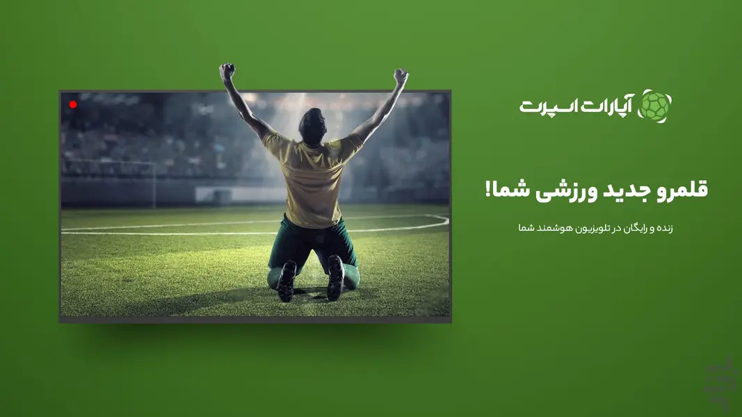 پخش زنده انگلیس کرواسی در آپارات اسپرت با گزارش عادل فردوسی پور؛نبرد غرور در جام جهانی