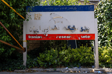 بازدید خبرنگاران از پژوهشگاه فضایی ایران