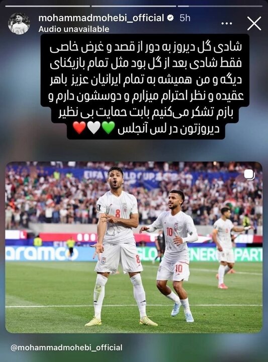 عکس| واکنش محمد محبی به شادی بعد از گل جنجالی‌اش