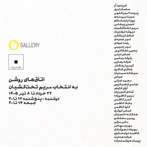 از گالری‌های تهران چه خبر؟