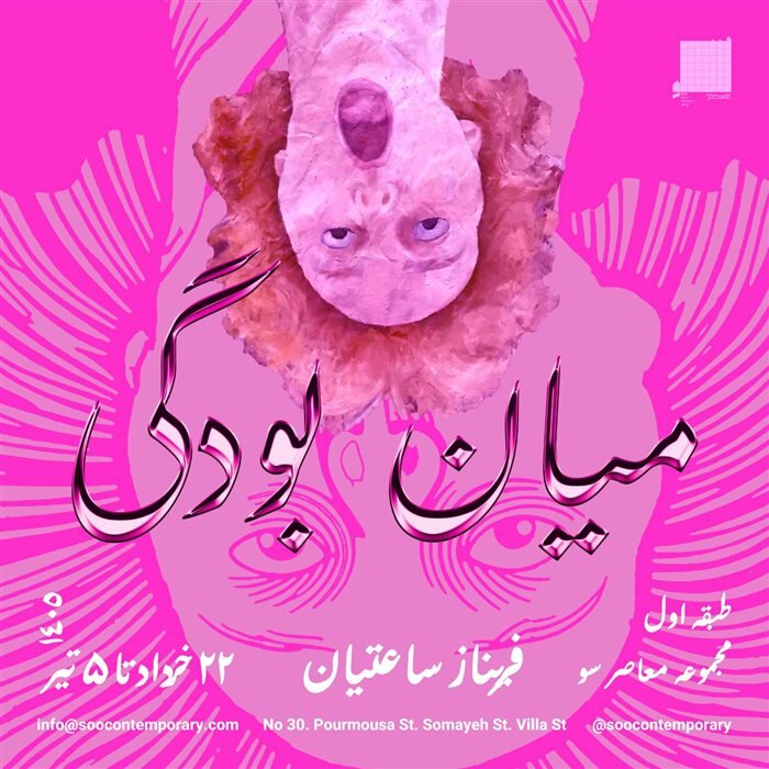 از گالری‌های تهران چه خبر؟