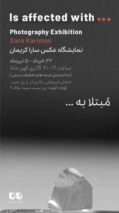از گالریهای تهران چه خبر؟