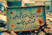 لزوم پیگیری حقوقی جنایات آمریکا و اسرائیل