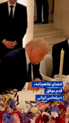 ویدیو/ امضای تفاهم‌نامه، قدم موفق دیپلماسی ایرانی