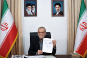 پزشکیان: این یک سند تاریخی و پیامی از ایران مقتدر است