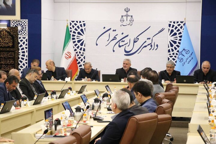 رئیس کل دادگستری استان تهران: خروجی بازرسی‌های قضایی مبنای تصمیم‌گیری‌های مدیریتی باشد
