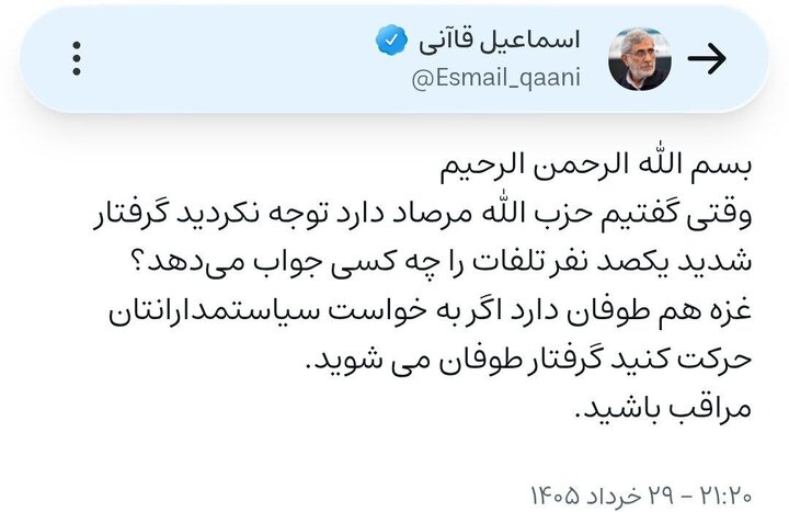 سردار قاآنی: غزه هم طوفان دارد