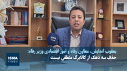 ویدئو/حذف سه دهک از کالابرگ منطقی نیست/ زنگ خطر تامین کالری در دهک‌های میانی