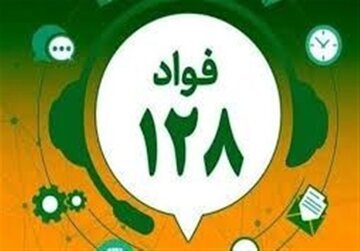 رئیس سازمان مدیریت استان مرکزی: سامانه فواد پنجره اعتماد بین مردم و حاکمیت است