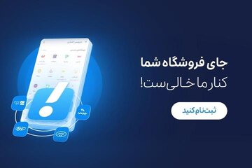 نحوه ثبت فروشگاه در اسنپ پی