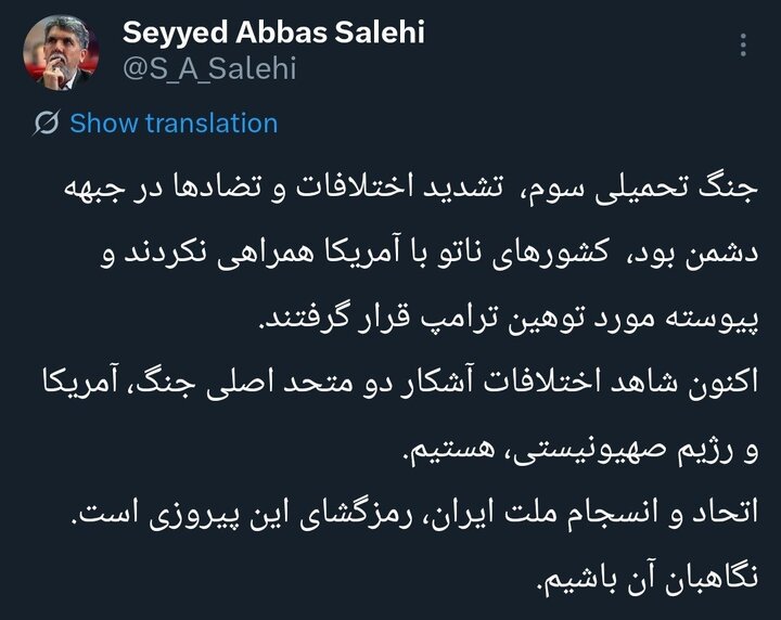 تشدید اختلاف میان آمریکا و اسرائیل از زبان وزیر ارشاد