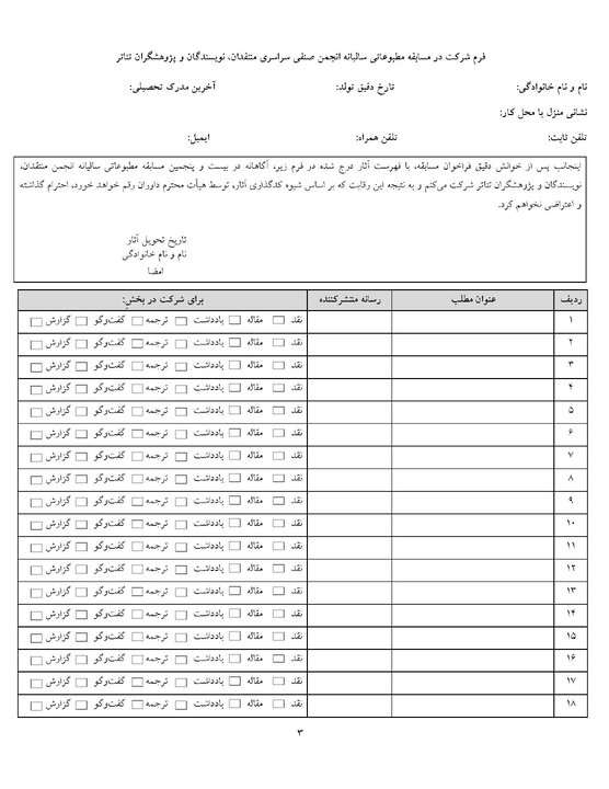 دریافتی شنبه