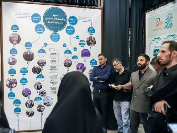 بازدید خبرنگاران و اصحاب رسانه از نمایشگاه «روایت تحول عدلیه»