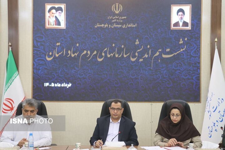 سامانه سخا؛ تحولی در هوشمندسازی مشارکت‌های اجتماعی/سمن‌ها بازوانِ اجرایی دولت برای عدالت