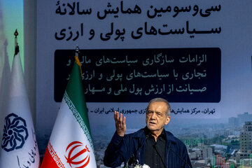 سخنرانی مسعود پزشکیان، رییس جمهور در سی‌وسومین همایش سالانه سیاست‌های پولی و ارزی