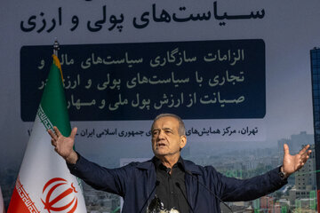 سخنرانی مسعود پزشکیان، رییس جمهور در سی‌وسومین همایش سالانه سیاست‌های پولی و ارزی