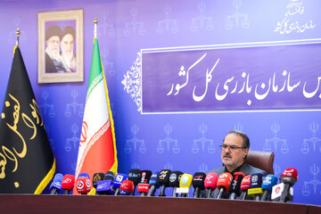 نشست خبری رئيس سازمان بازرسی کل کشور