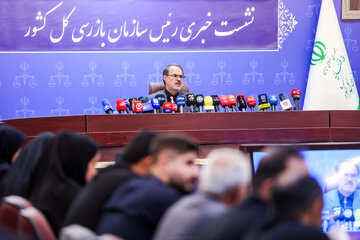 نشست خبری رئيس سازمان بازرسی کل کشور