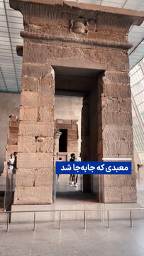 ویدیو/ معبدی که جابه‌جا شد