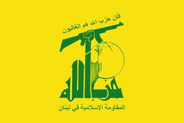 حزب‌الله: هیچ امیدی نمی‌رود که از مذاکرات مستقیم لبنان و اسرائیل خیری حاصل شود