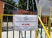 مدیرکل استاندارد لرستان: وسایل بازی غیر استاندارد در نورآباد پلمب شد