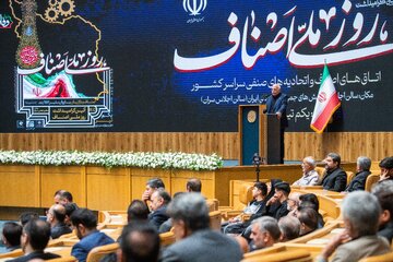 گرامیداشت روز ملی اصناف