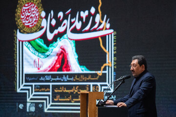 گرامیداشت روز ملی اصناف