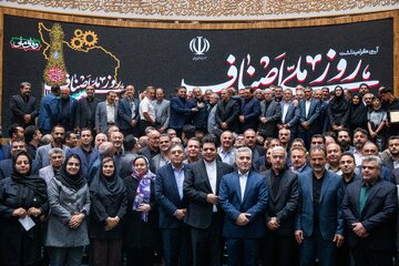 گرامیداشت روز ملی اصناف