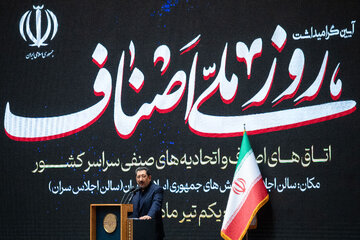 سخنرانی محمد اتابک، وزیر صمت در گرامیداشت روز ملی اصناف