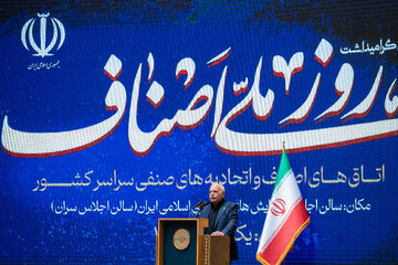 سخنرانی قاسم نوده فراهانی رئیس اتاق اصناف در گرامیداشت روز ملی اصناف