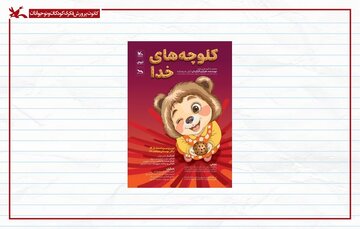 خبرهای رسیده سینما و تئاتر