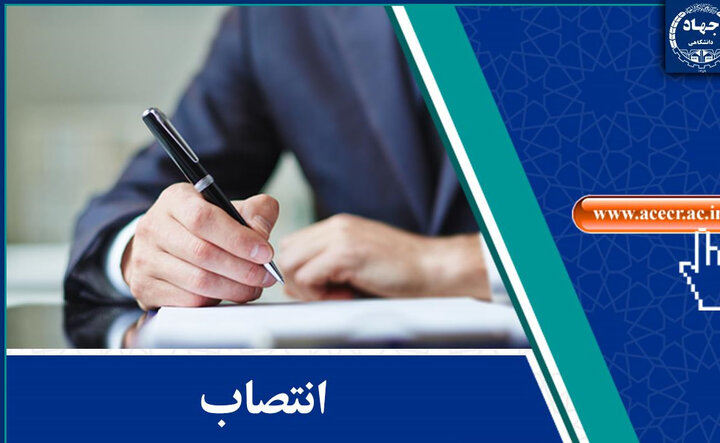 اعضای شورای راهبری مرکز ملی مطالعات سلامت اداری منصوب شدند