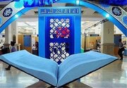 استفاده از ظرفیت‏‌های پژوهشی بین‌المللی برای توسعه دیپلماسی علمی قرآنی
