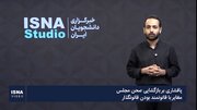 پافشاری بر بازگشایی صحن مجلس؛ مغایر با قانونمند بودنِ قانونگذار