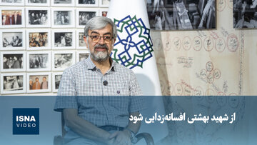 ویدیو/علیرضا بهشتی: باید از شهید بهشتی افسانه‌زدایی شود/«کلاهی» هیچ‎وقت پیشکار پدرم نبود