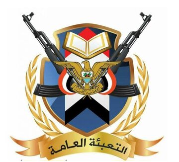 استقبال نیروهای یمنی از فراخوان رهبر انصارالله