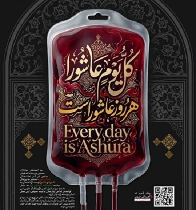 اعلام ساعات فعالیت مراکز اهدای خون کرمان در تاسوعا و عاشورای حسینی