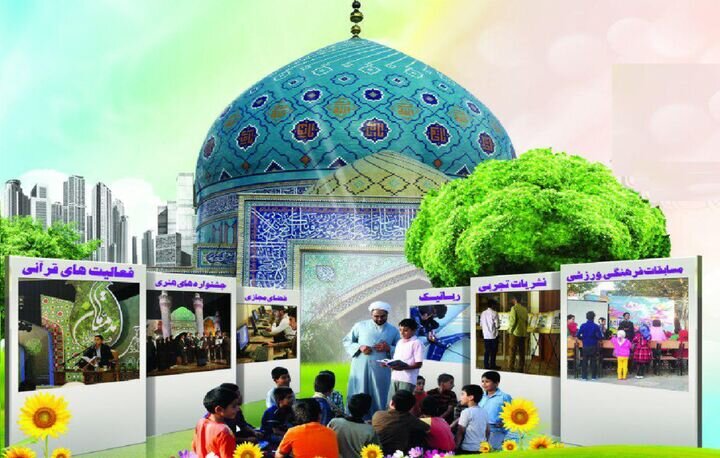 آغاز طرح اوقات فراغت کانون‌های مساجد در سیستان و بلوچستان