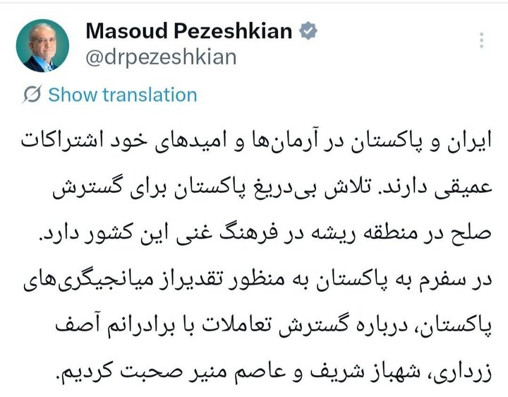 قدردانی پزشکیان از میانجیگری های پاکستان