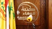 حزب‌الله: حمایت ایران آتش‌بس را تحمیل کرد/ بیروت از این فرصت استفاده است