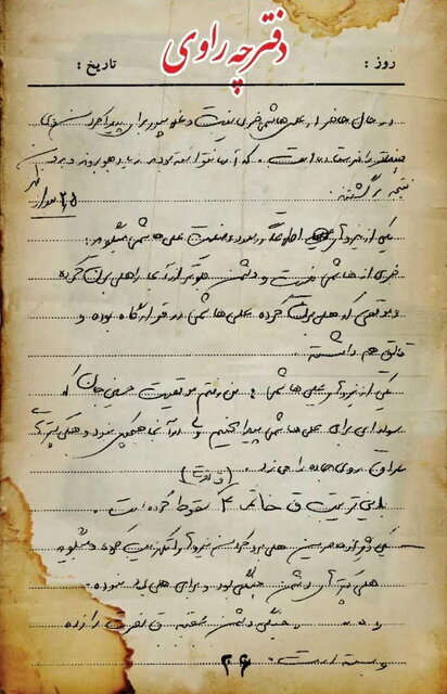 یک سند درباره فرمانده قرارگاه سری نصرت