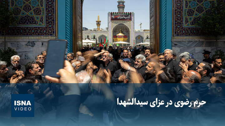 ویدیو/ حرم رضوی در عزای سیدالشهدا
