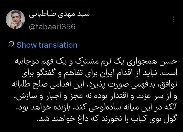 نباید از اقدام ایران برای تفاهم و گفتگو برای توافق، بدفهمی صورت پذیرد