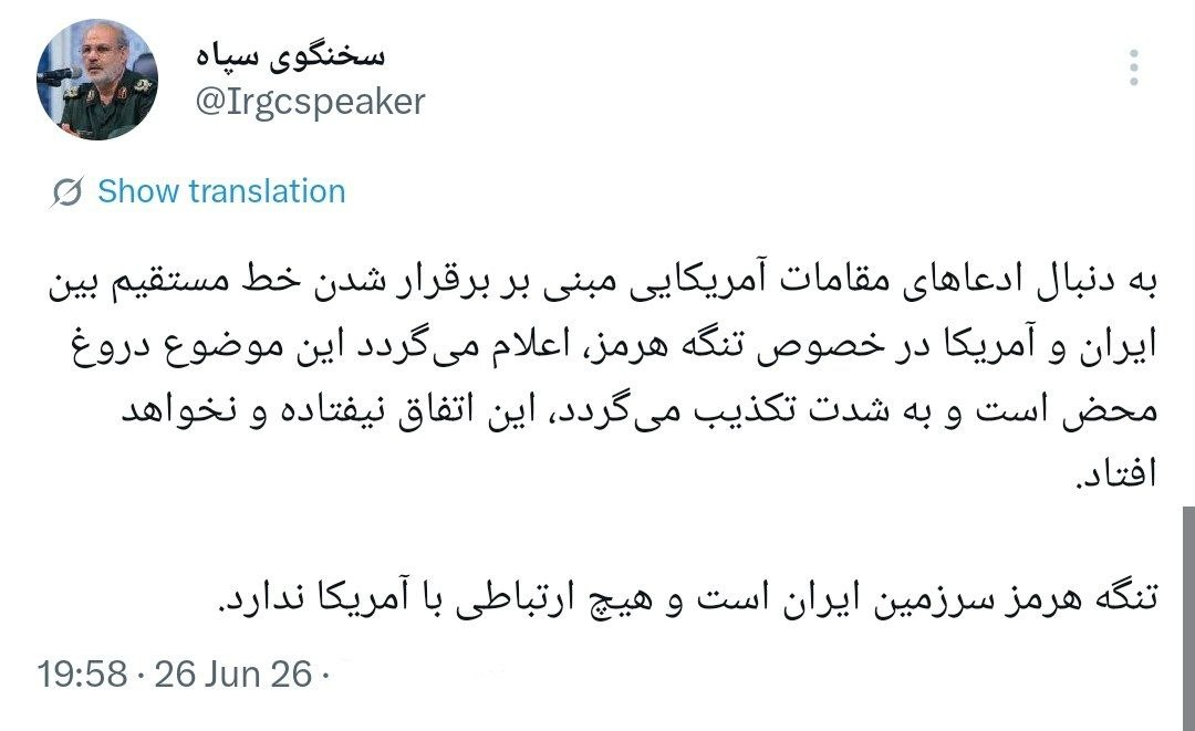 سخنگوی سپاه: تنگه هرمز سرزمین ایران است و هیچ ارتباطی با آمریکا ندارد