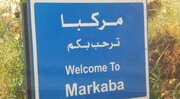 تخریب و سوزاندن منازل در جنوب لبنان بدست ارتش صهیونیستی