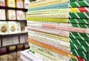 آخرین مهلت ثبت‌نام کتاب‌های درسی در هرمزگان اعلام شد