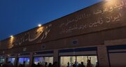 «تنورخانه نان ایرانی» سفیر فرهنگی قم