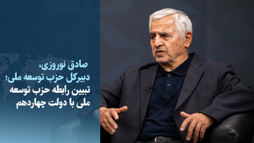 ویدیو/ روایت صادق نوروزی از گلایه‌ها و حمایت‌های جبهه اصلاحات از پزشکیان