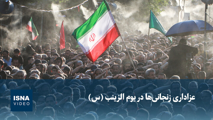 ویدیو/ عزاداری زنجانی‌ها در یوم الزینب (س)