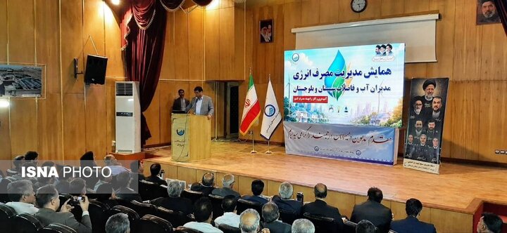 مدیرعامل شرکت آب وفاضلاب سیستان‌ وبلوچستان:مدیریت انرژی به مطالبه ملی تبدیل شده است